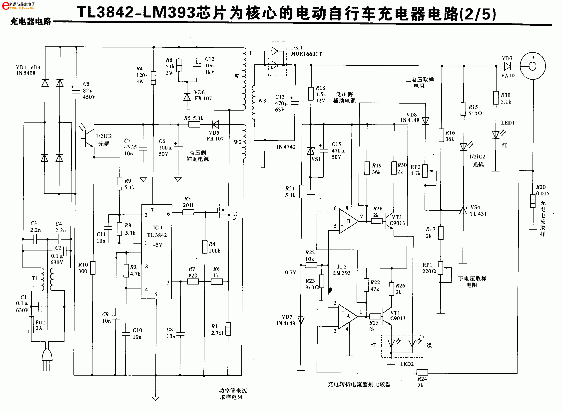 tl3842lm393芯片为核心的电动自行车充电器电路25