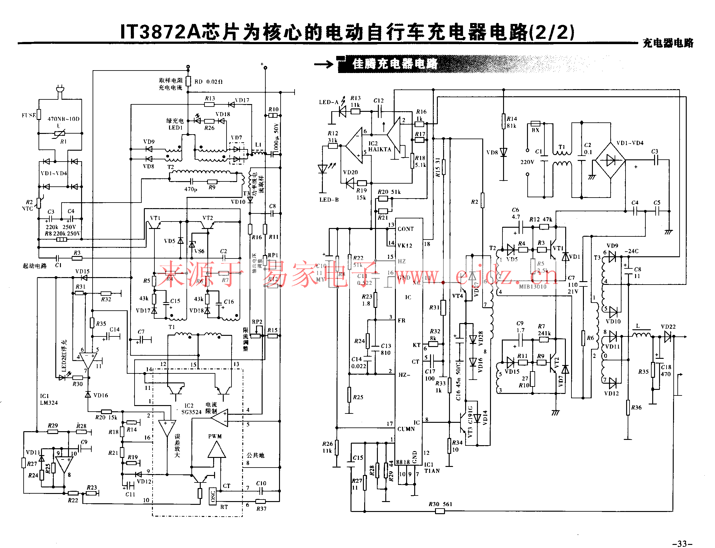 电动车电路图全集(7)