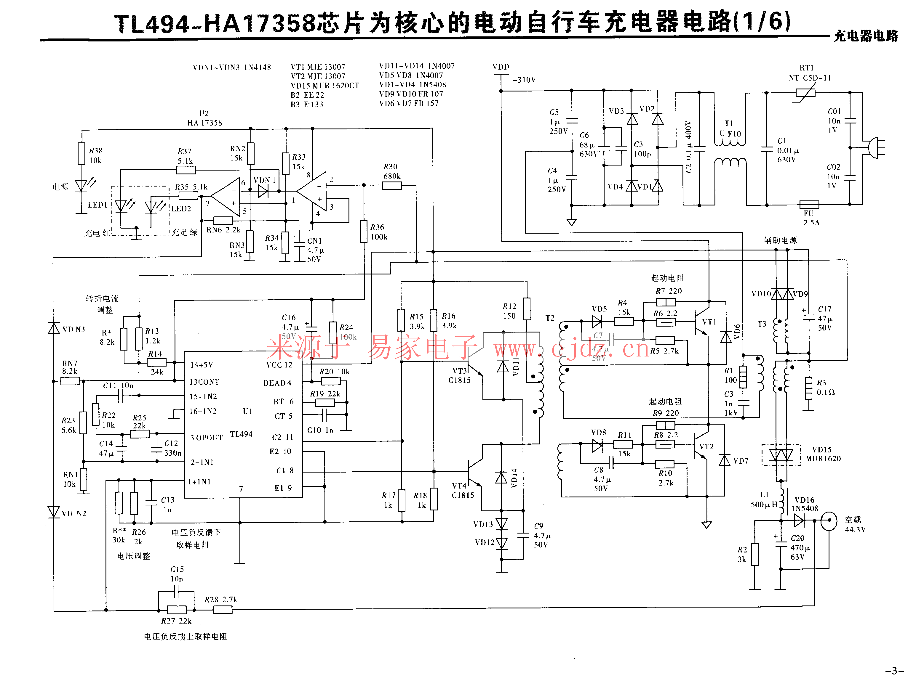 电动车电路图全集