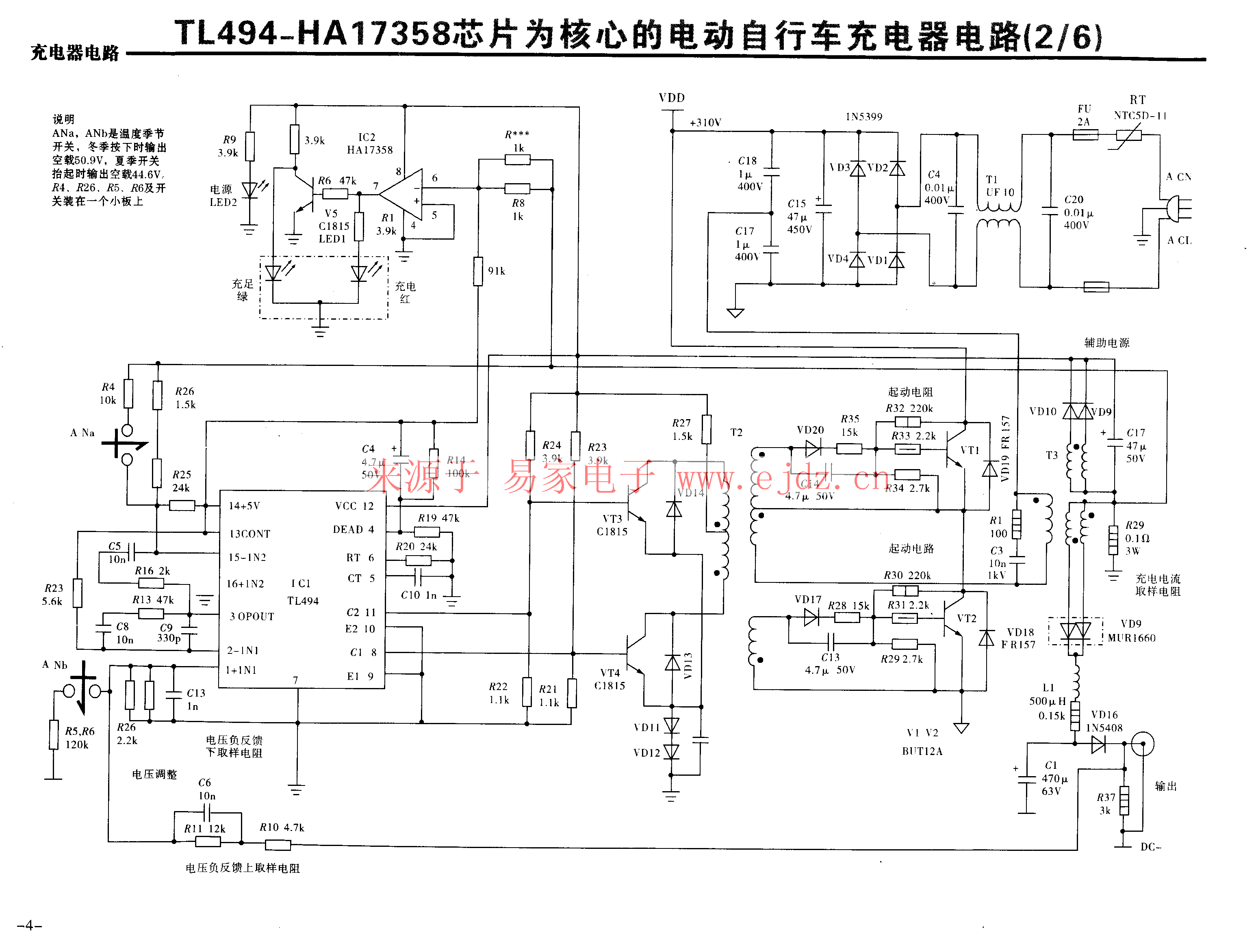 电动车电路图全集(20)