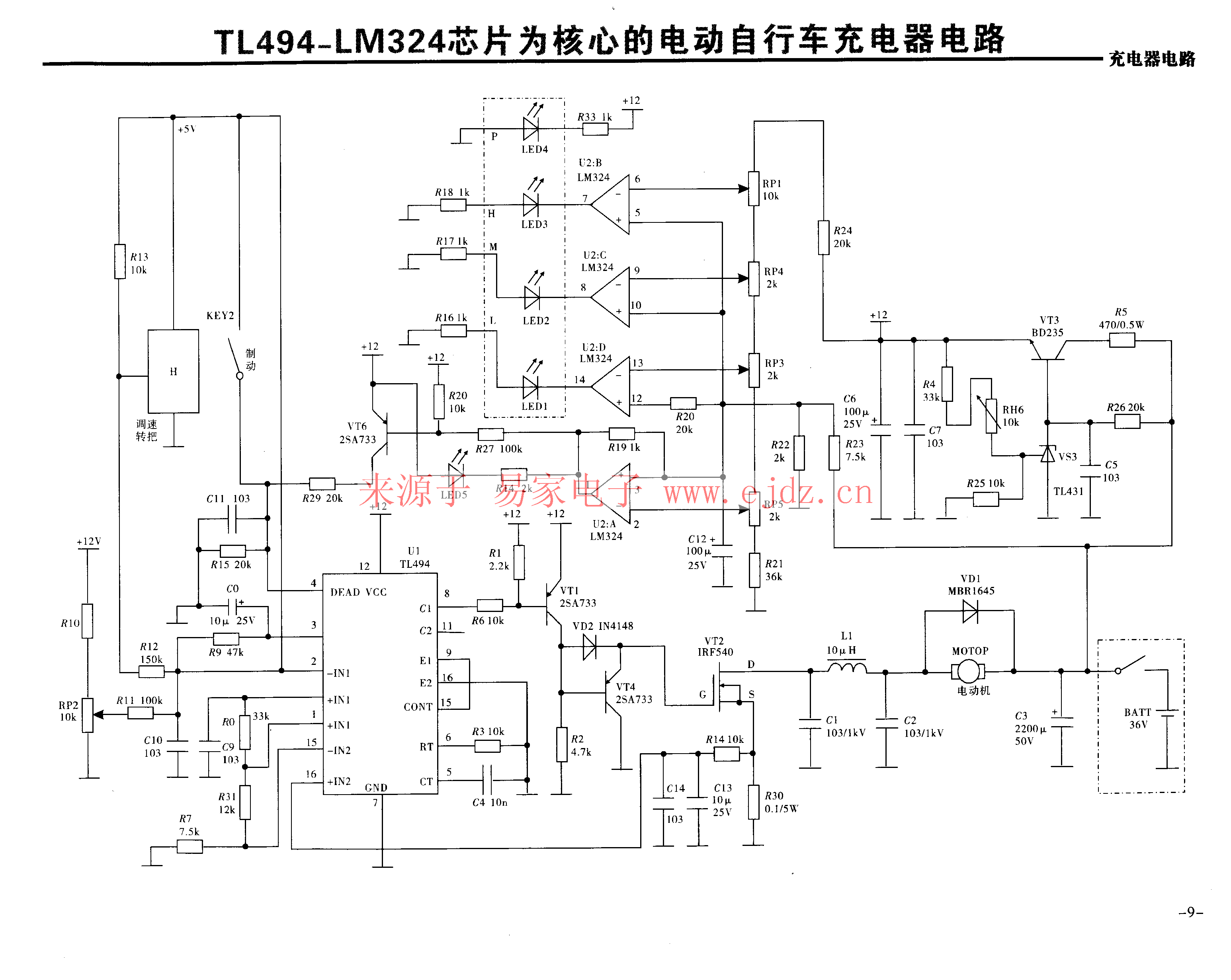 电动车电路图全集(26)