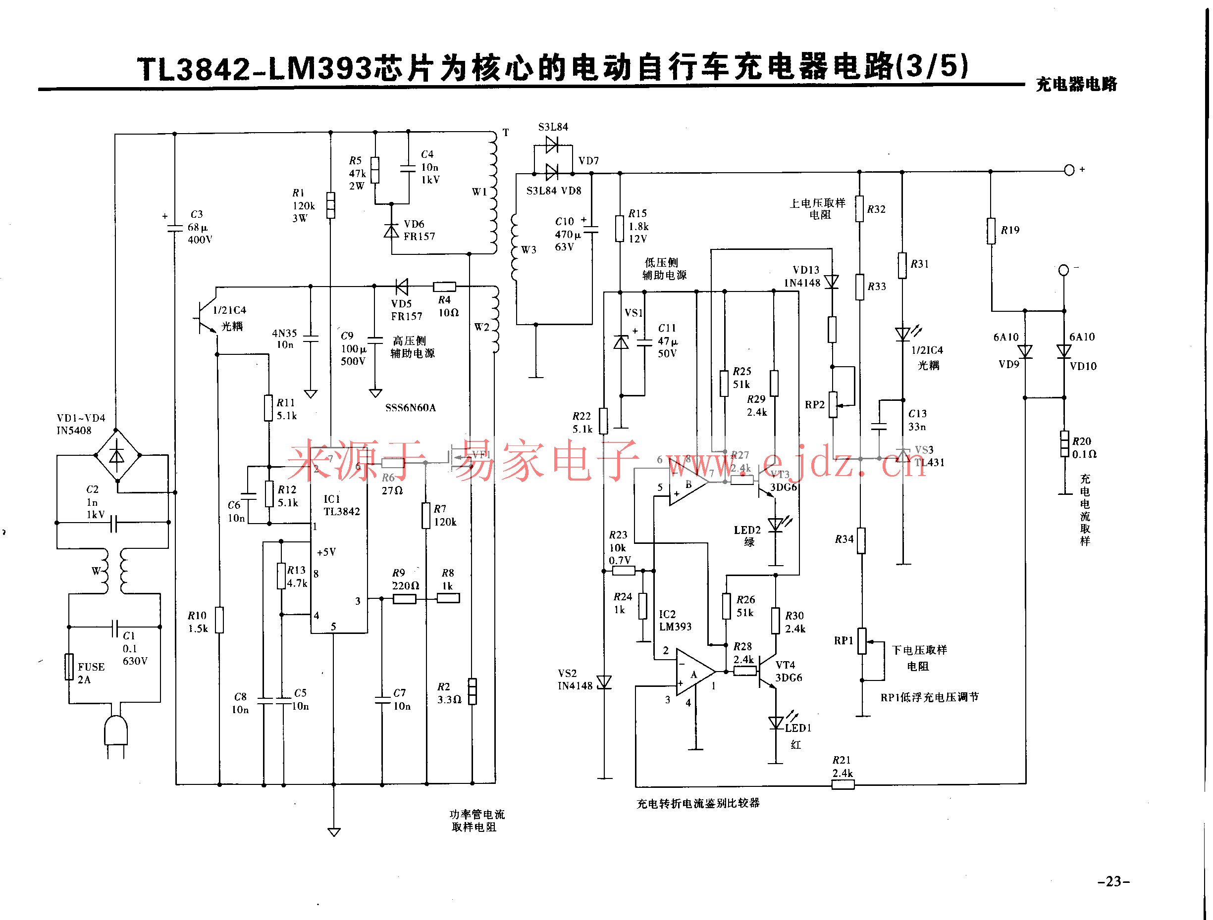 电动车电路图全集(34)