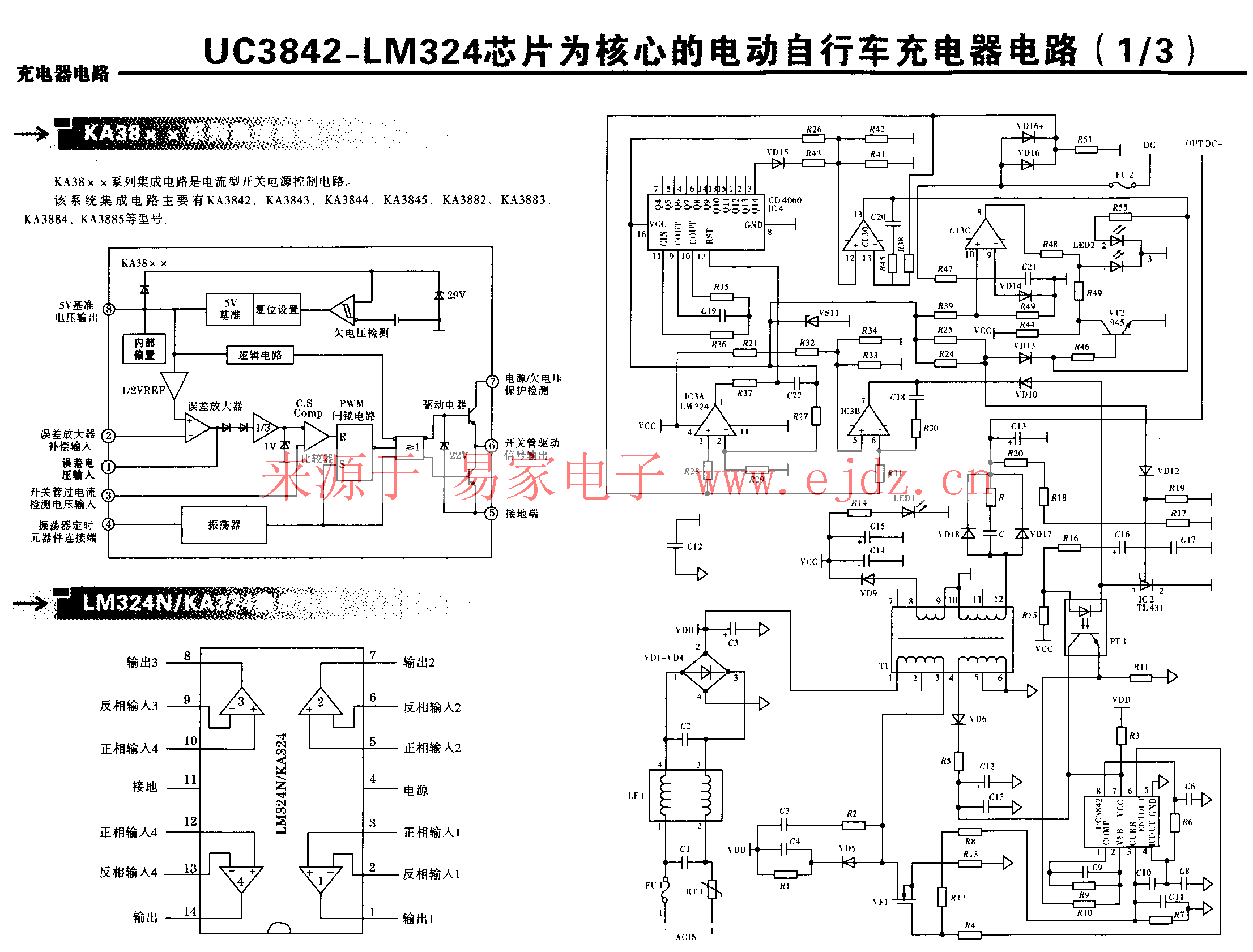 电动车电路图全集