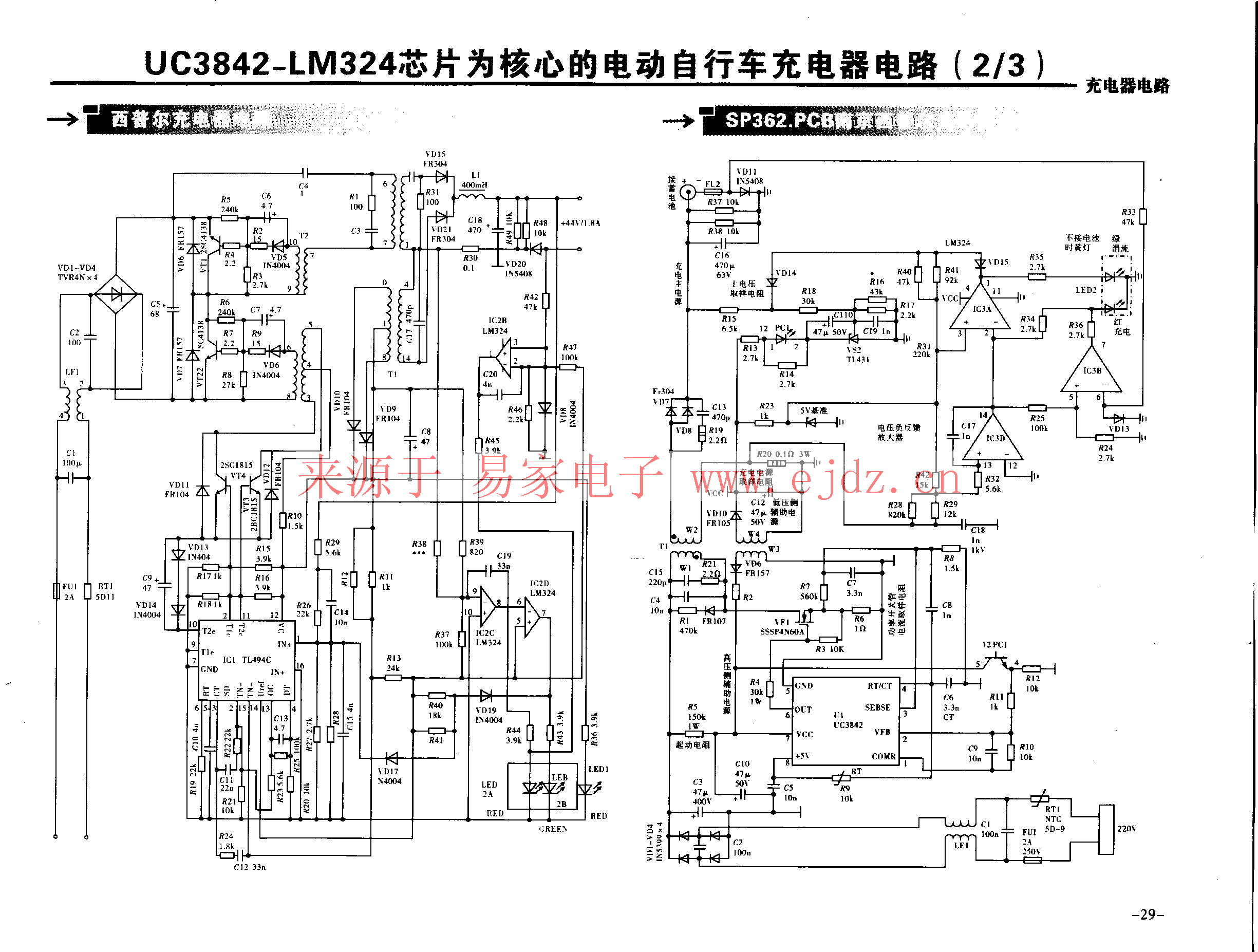 电动车电路图全集(39)