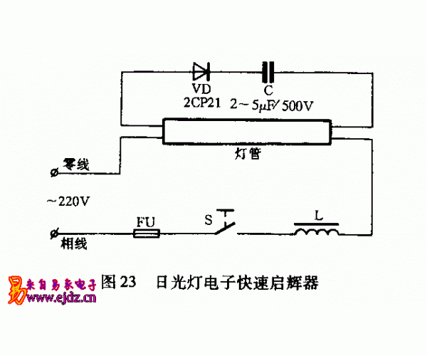 日光灯电子快速启辉器