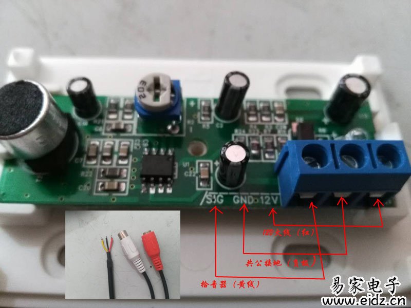 拾音器接法 音频线接法 麦克风接法