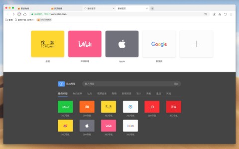 360浏览器Mac版 V12.2.1662.0 官方版截图