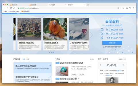 360浏览器Mac版 V12.2.1662.0 官方版截图