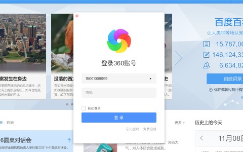 360浏览器Mac版 V12.2.1662.0 官方版截图