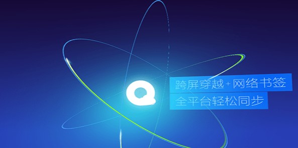 QQ浏览器Mac版 V103.0.5060.114 官方版截图