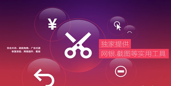 QQ浏览器Mac版 V103.0.5060.114 官方版截图