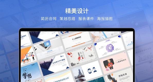 WPS Mac版 V4.4.1 官方版截图