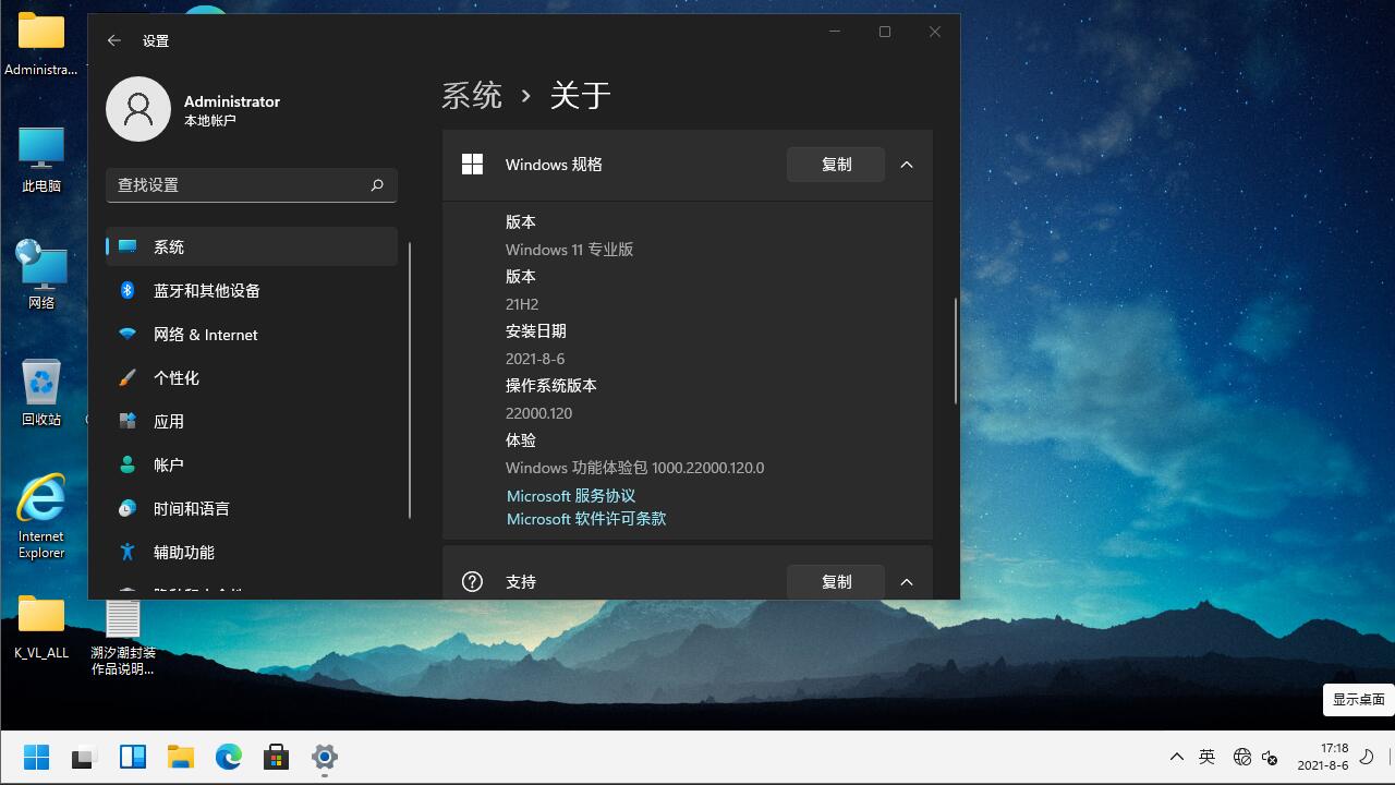 Win11 21H2 22000.132 x64 极速精简版截图