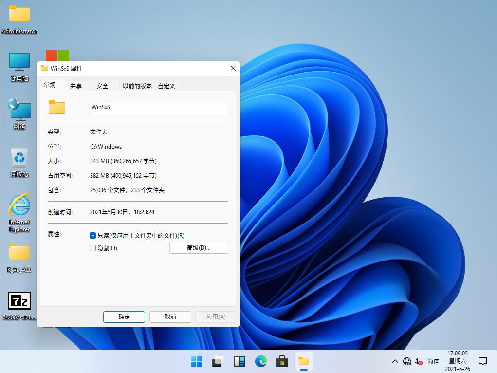 Win11 专业 21996.1 x64 尝鲜适度版截图