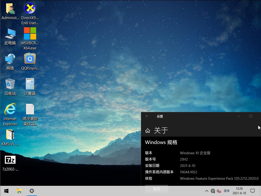 Win10 专业 21H1 19044.1052 x64俄语汉化优化版截图