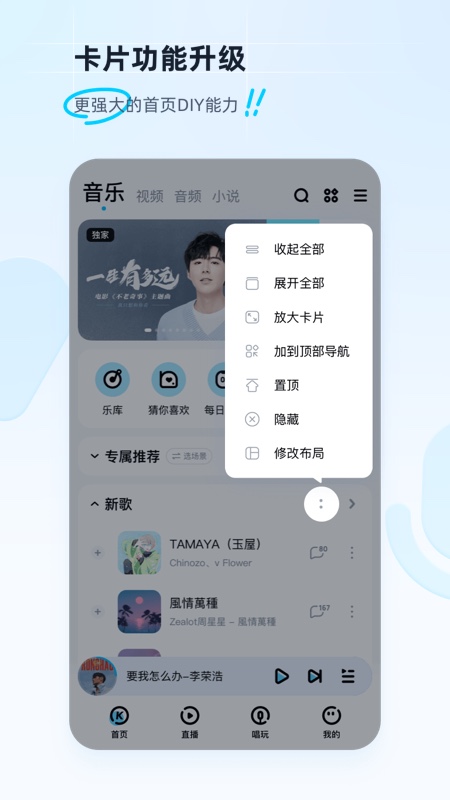 酷狗音乐截图