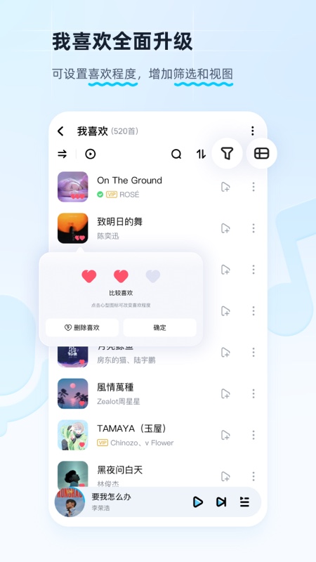 酷狗音乐截图