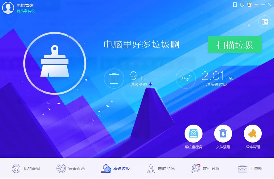 腾讯电脑管家 v15.1.22354.301官方版截图