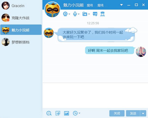 YY语音电脑版 v9.3.0.1官方版截图