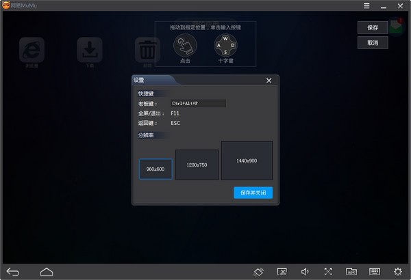 网易MuMu模拟器 v2.6.14.0官方版截图