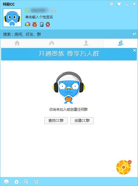 网易CC直播电脑版 v3.21.89官方版截图