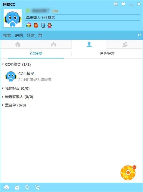 网易CC直播电脑版 v3.21.89官方版截图