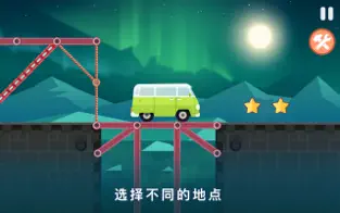 建筑桥梁模拟Mac版截图