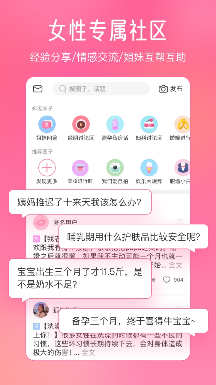 美柚截图