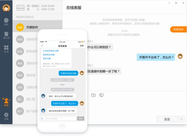 诺言电脑版 v1.7.8官方版截图