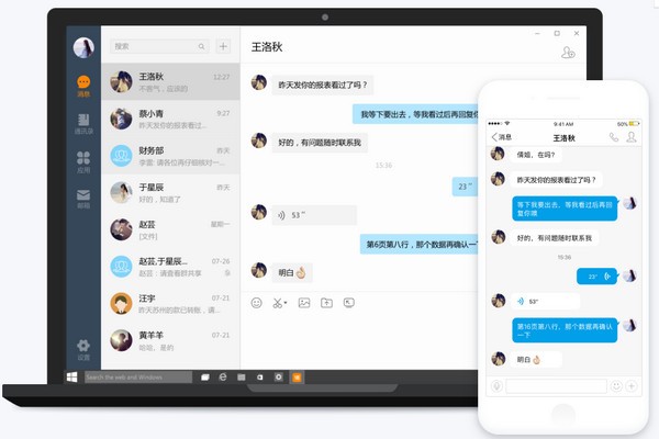 诺言电脑版 v1.7.8官方版截图