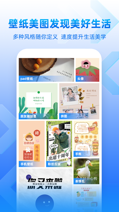 创客贴设计截图