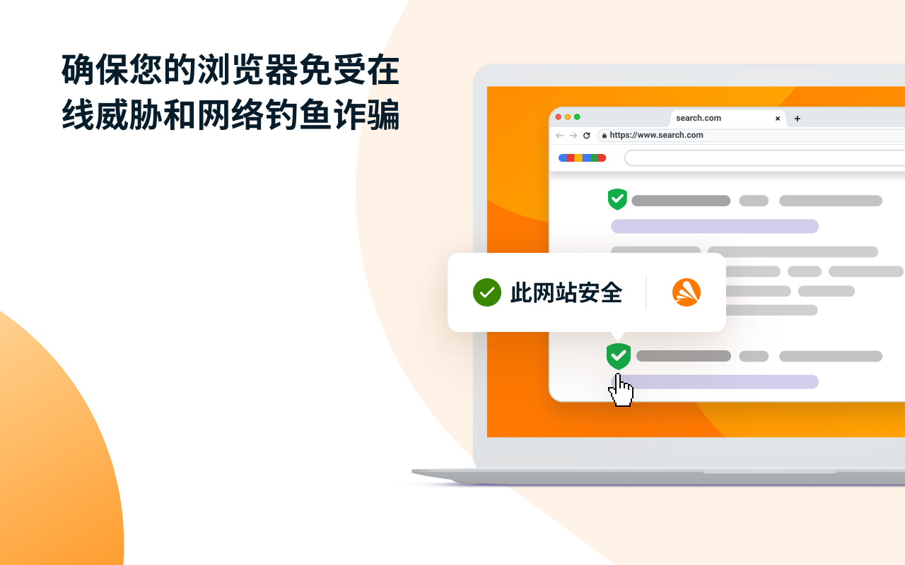 Avast Online Security & Privacy截图