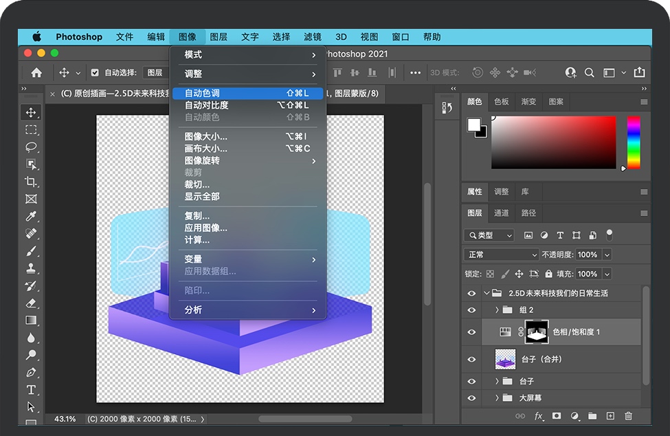 Adobe Photoshop 2021 Mac版 V22.4.2 x64 SP版截图