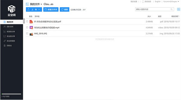 华为云WeLink电脑版 v7.14.1截图