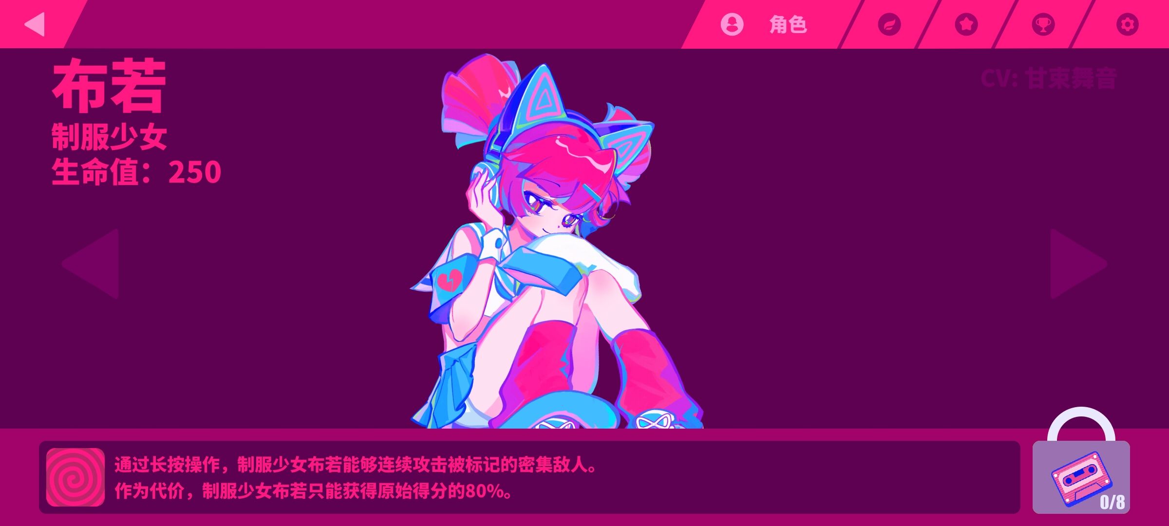 Muse Dash 喵斯快跑截图