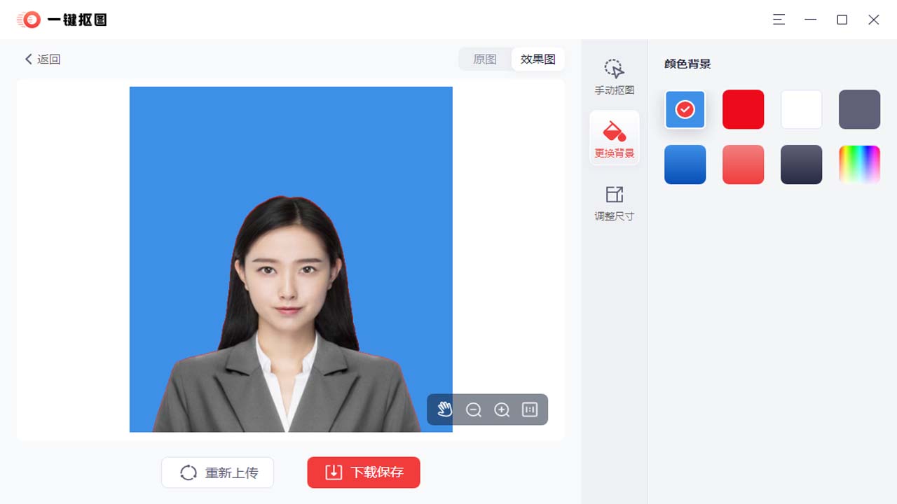 一键抠图 v1.8.0.0官方版截图