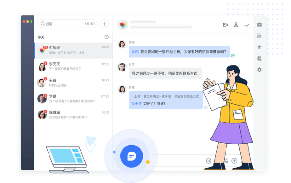 飞书Mac版 V5.16.5 官方版截图