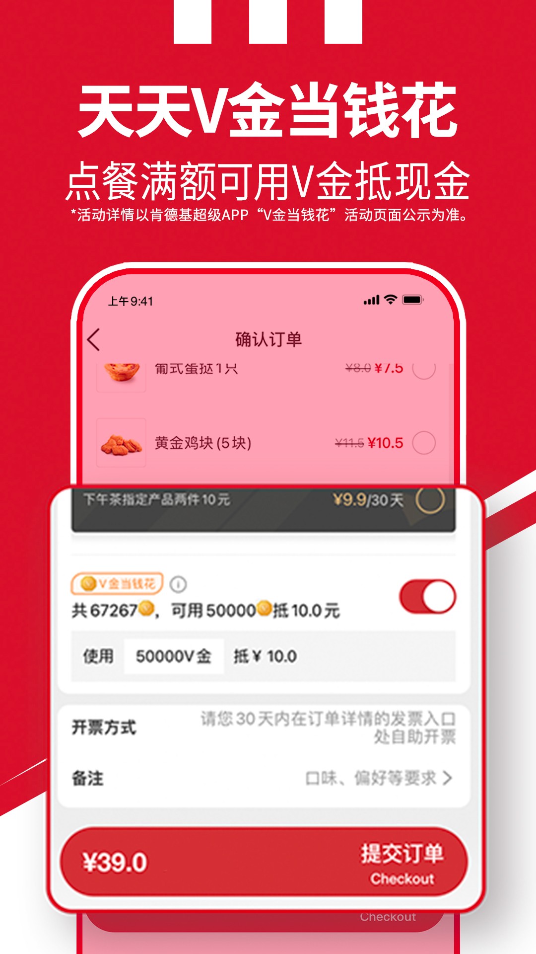 KFC(肯德基)截图