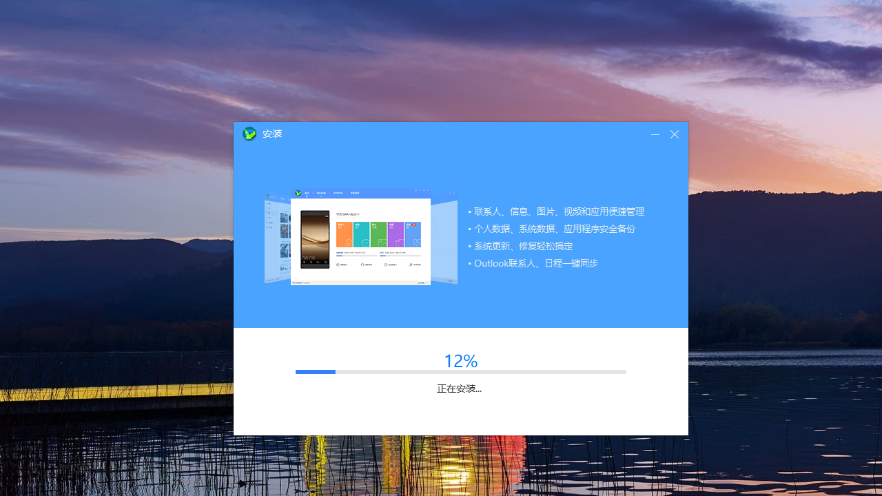 华为手机助手 v11.0.0.570官方版截图