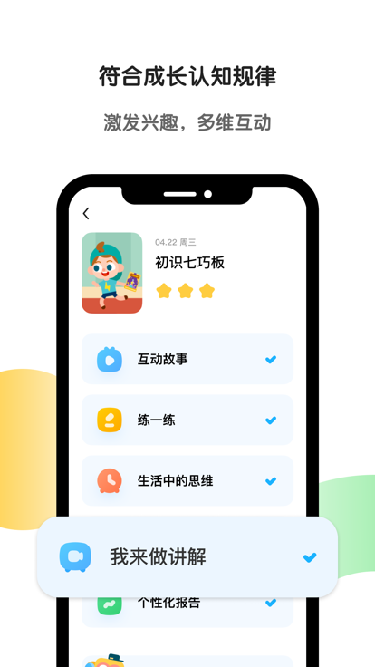 斑马截图