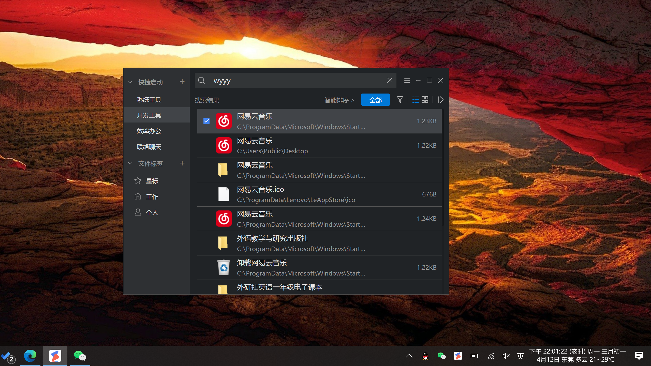 优效文件助手 v2.2.1.13官方版截图