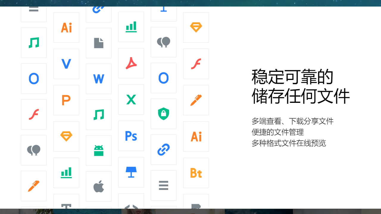 腾讯微云电脑版 v5.2.1185官方版截图