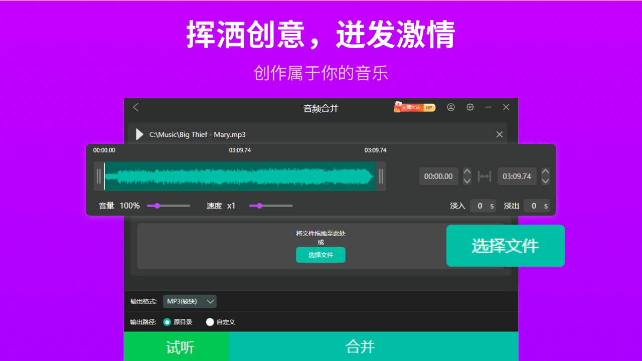 幂果音频剪辑 v3.5.1官方版截图