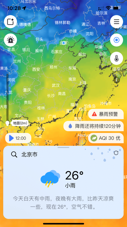 和风天气截图