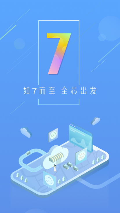 天气通截图