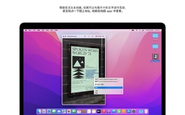 macOS 12.0 V12.3 正式版截图