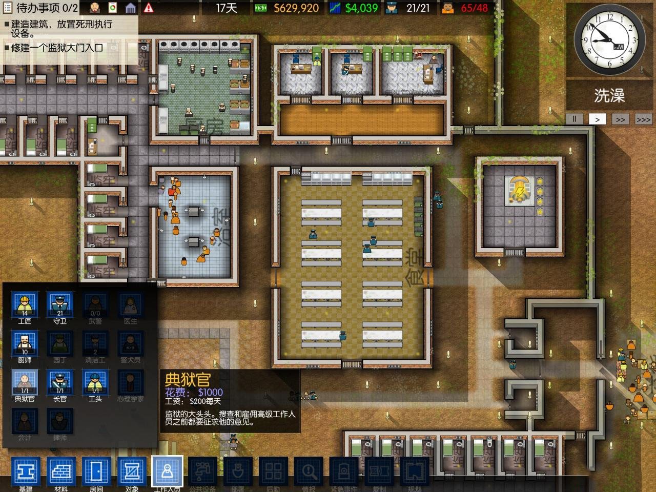 监狱建筑师(Prison Architect)截图