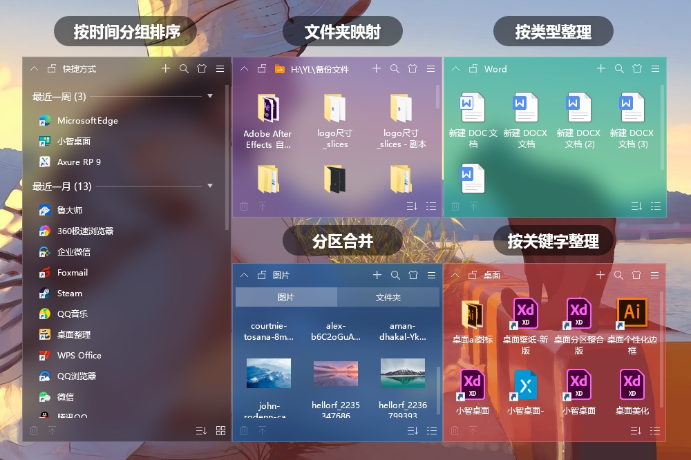 小智桌面电脑版 v3.0.1.46官方版截图