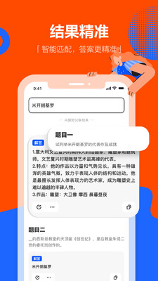 学小易截图