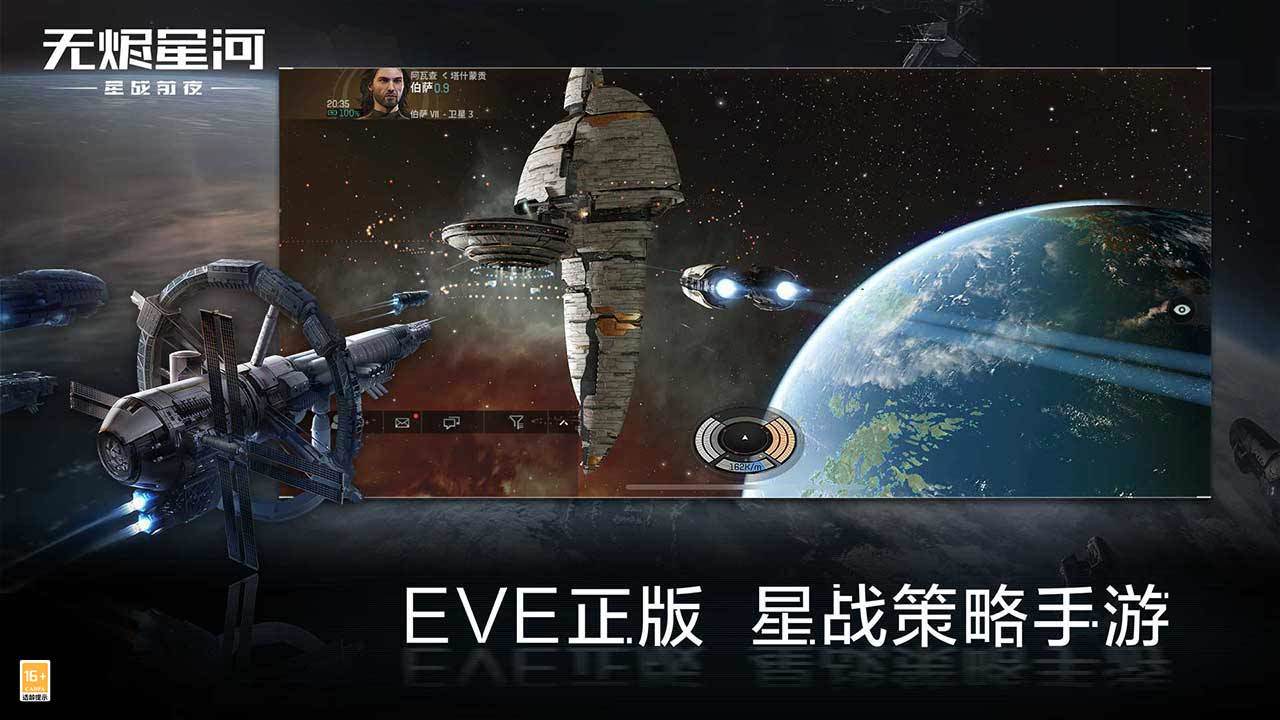 星战前夜：无烬星河截图